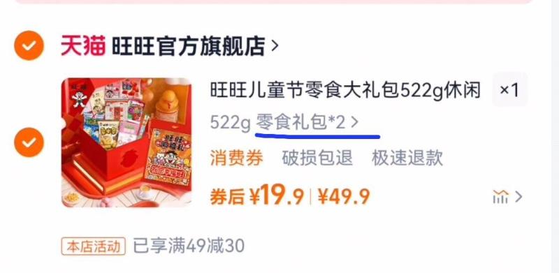点击查看详情
