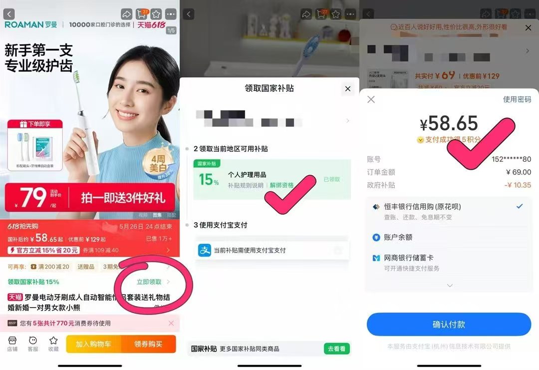 点击查看详情