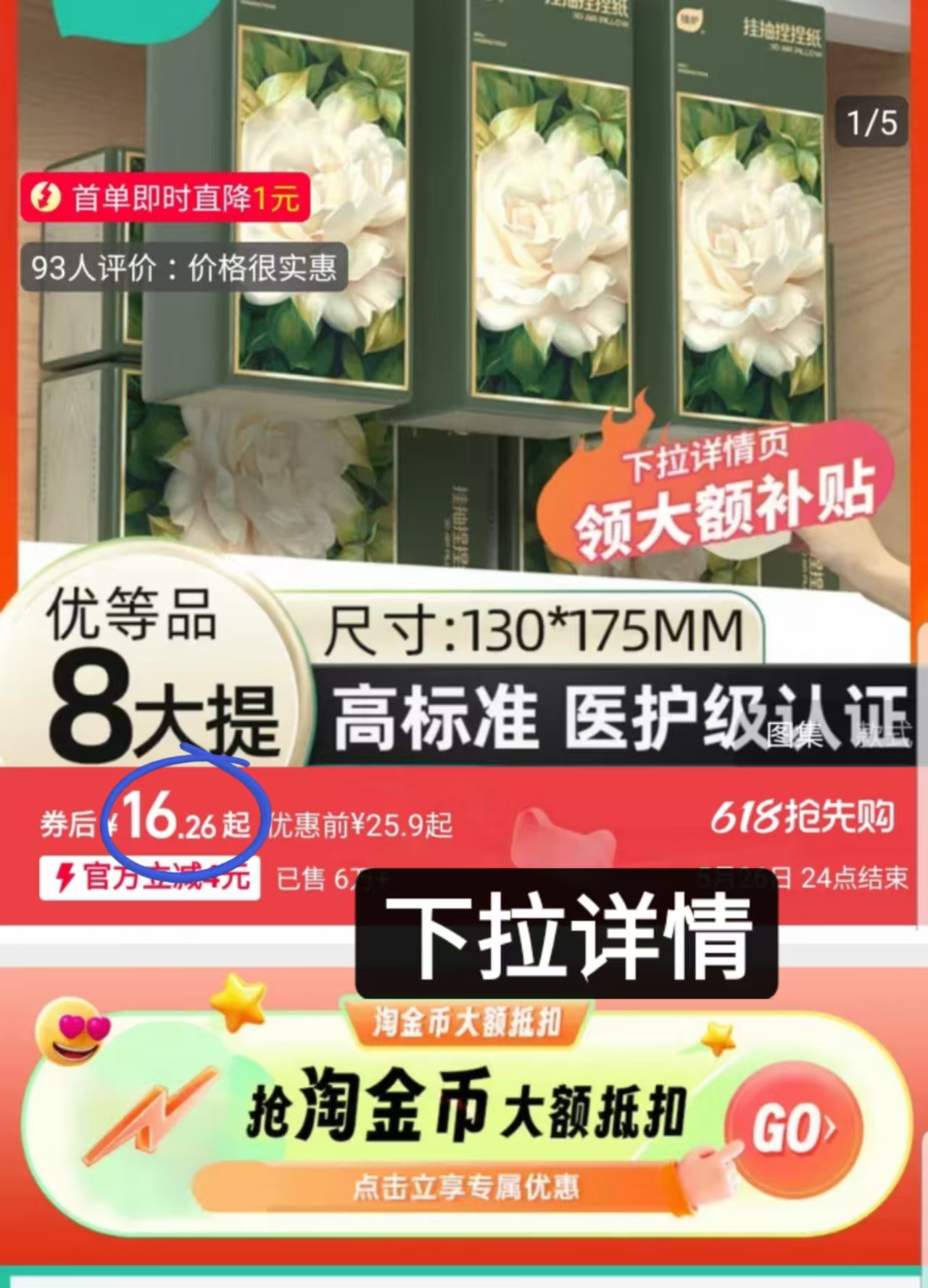 点击查看详情