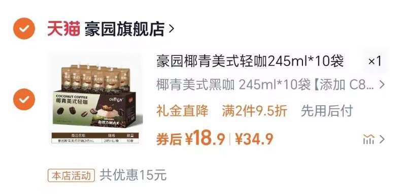 点击查看详情