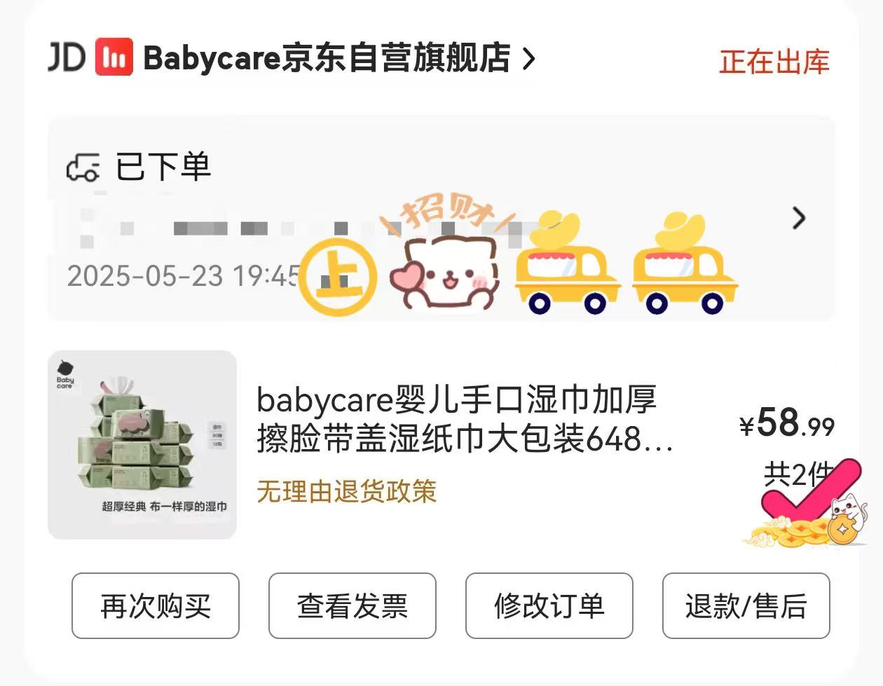 点击查看详情