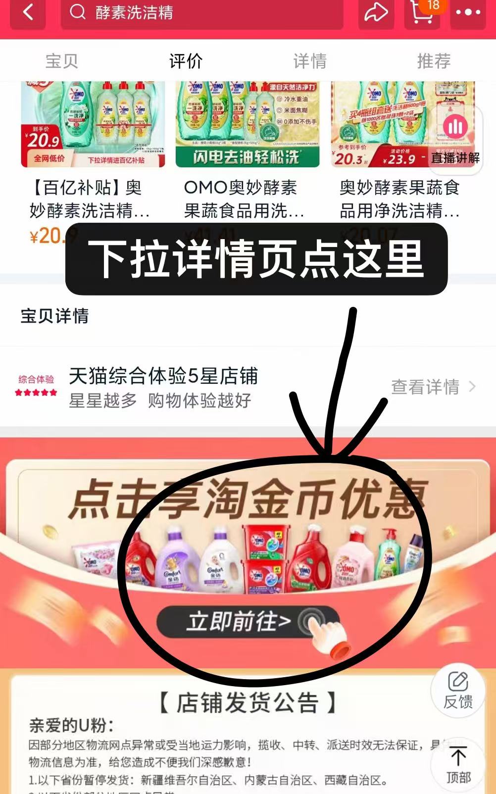 点击查看详情