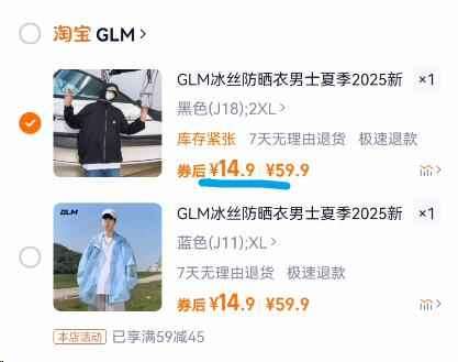 点击查看详情