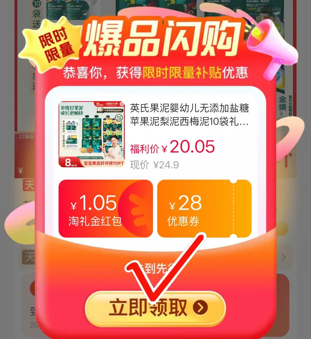 点击查看详情