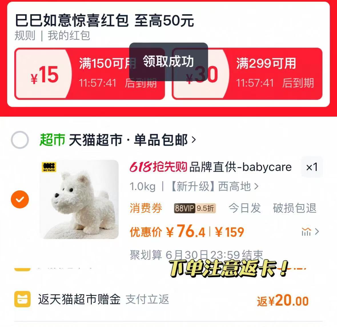 点击查看详情