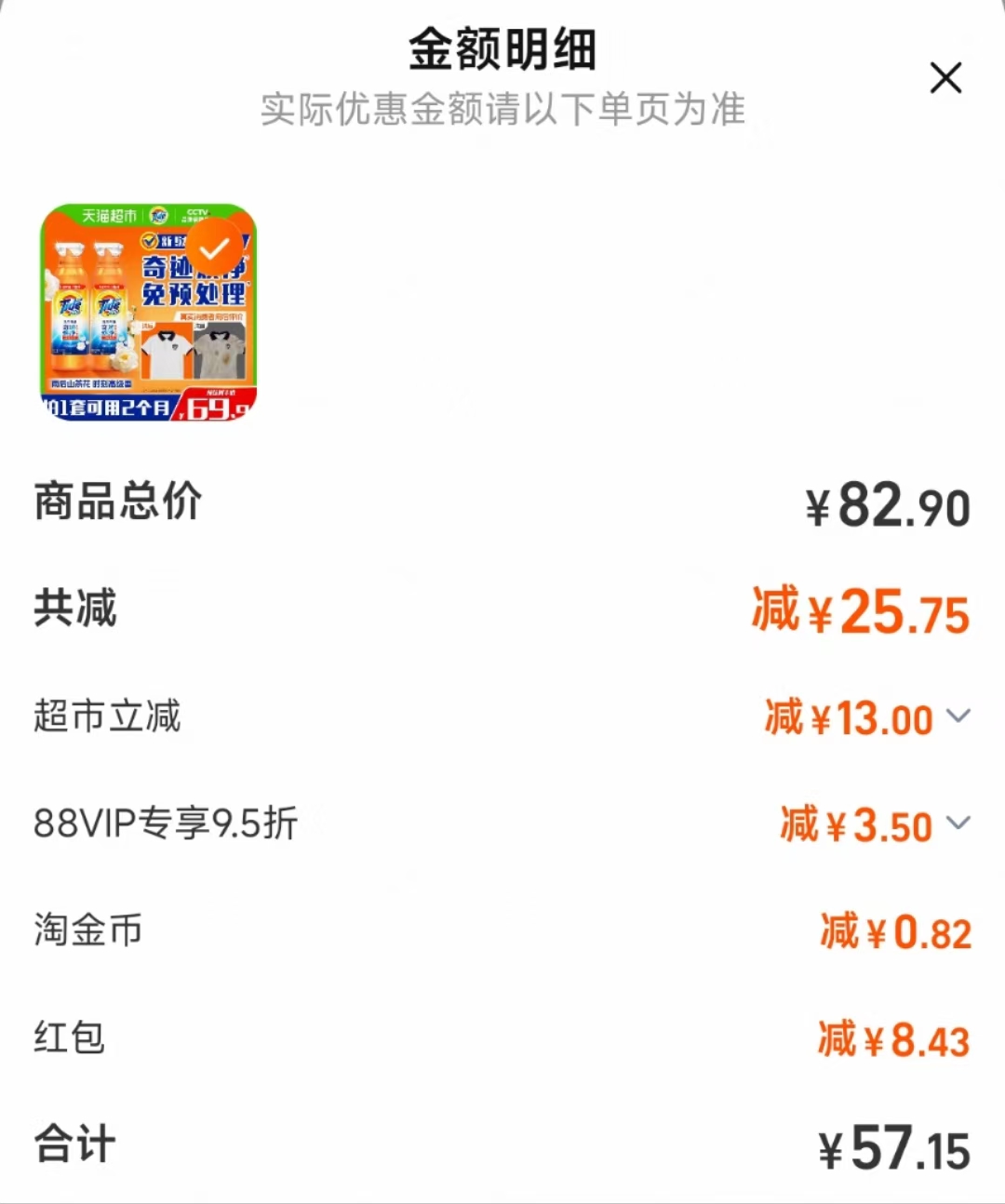点击查看详情