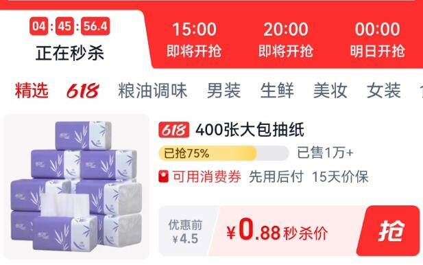 点击查看详情