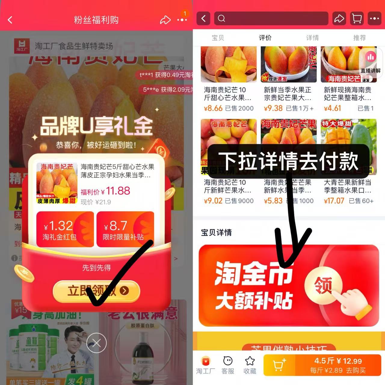 点击查看详情