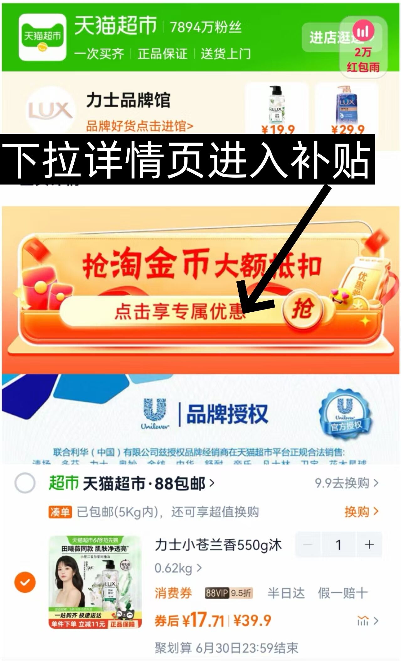 点击查看详情