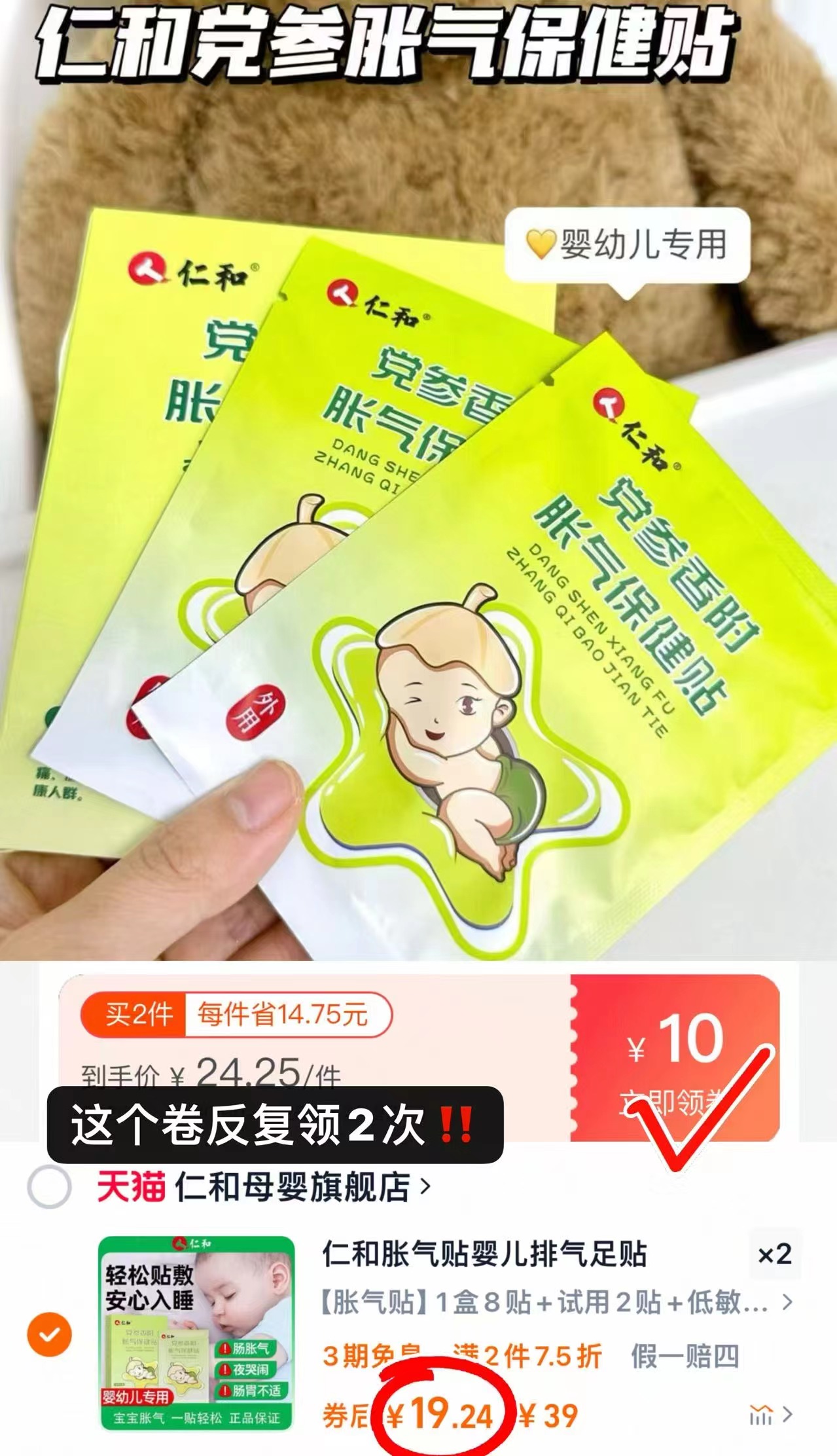 点击查看详情