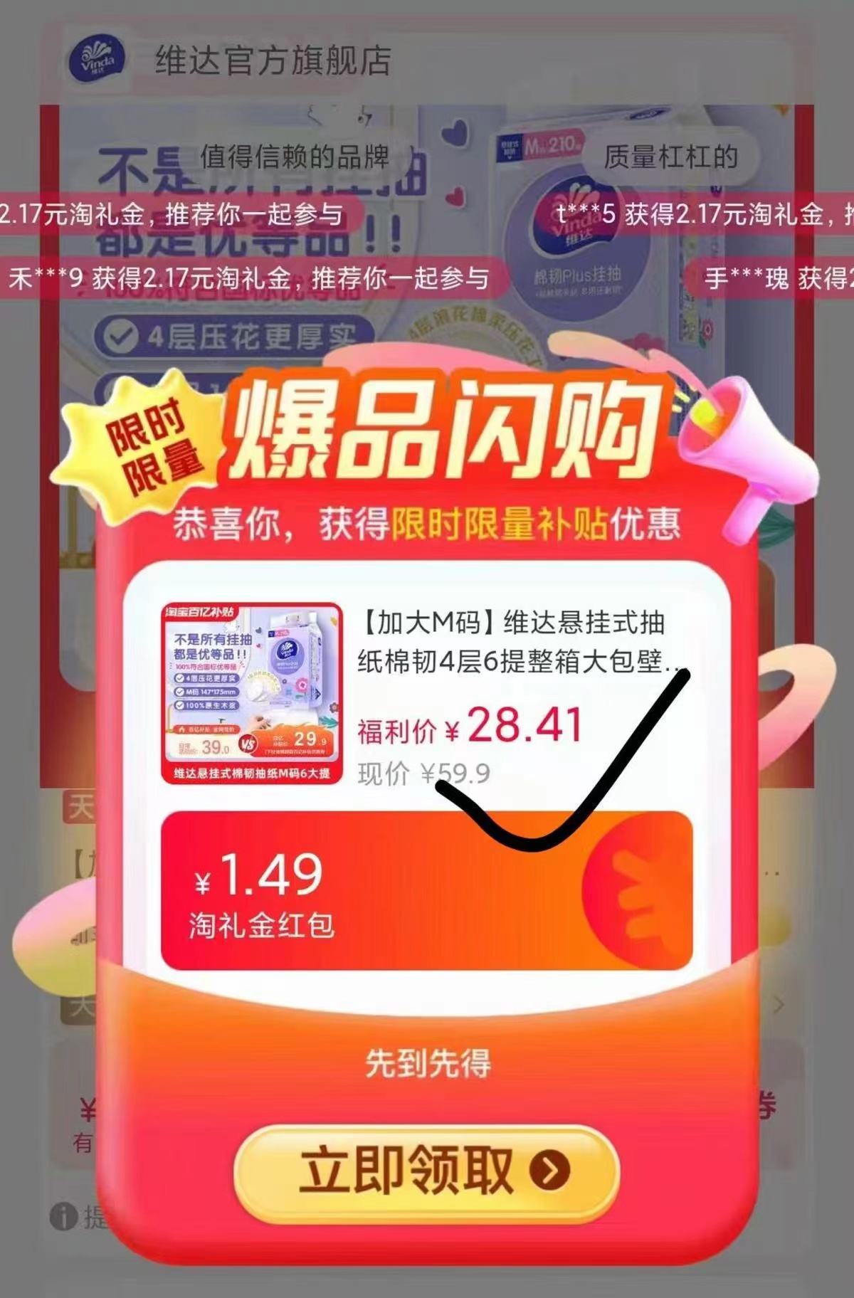 点击查看详情