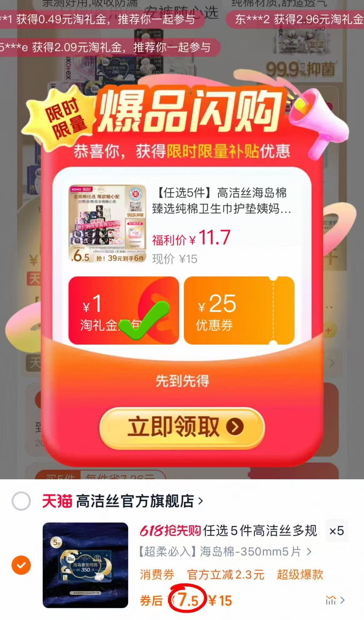 点击查看详情