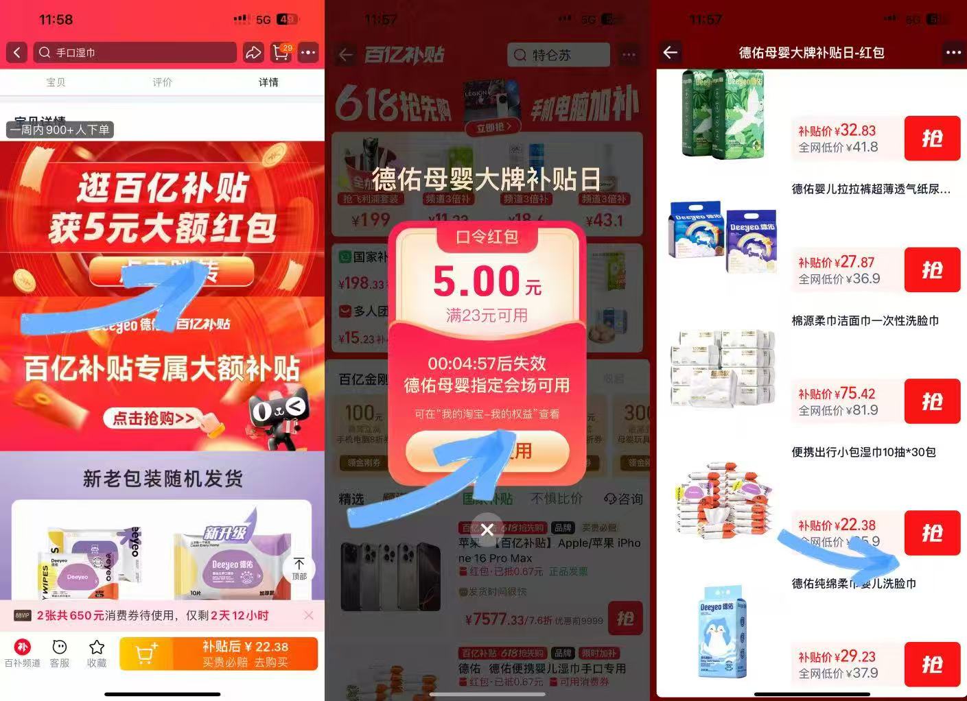 点击查看详情