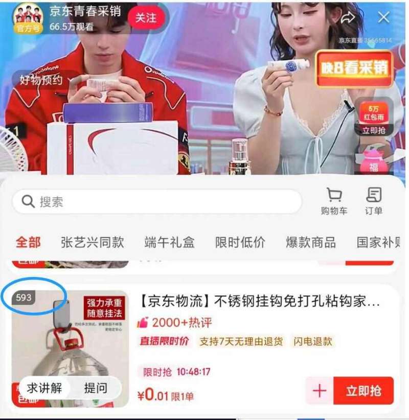 点击查看详情