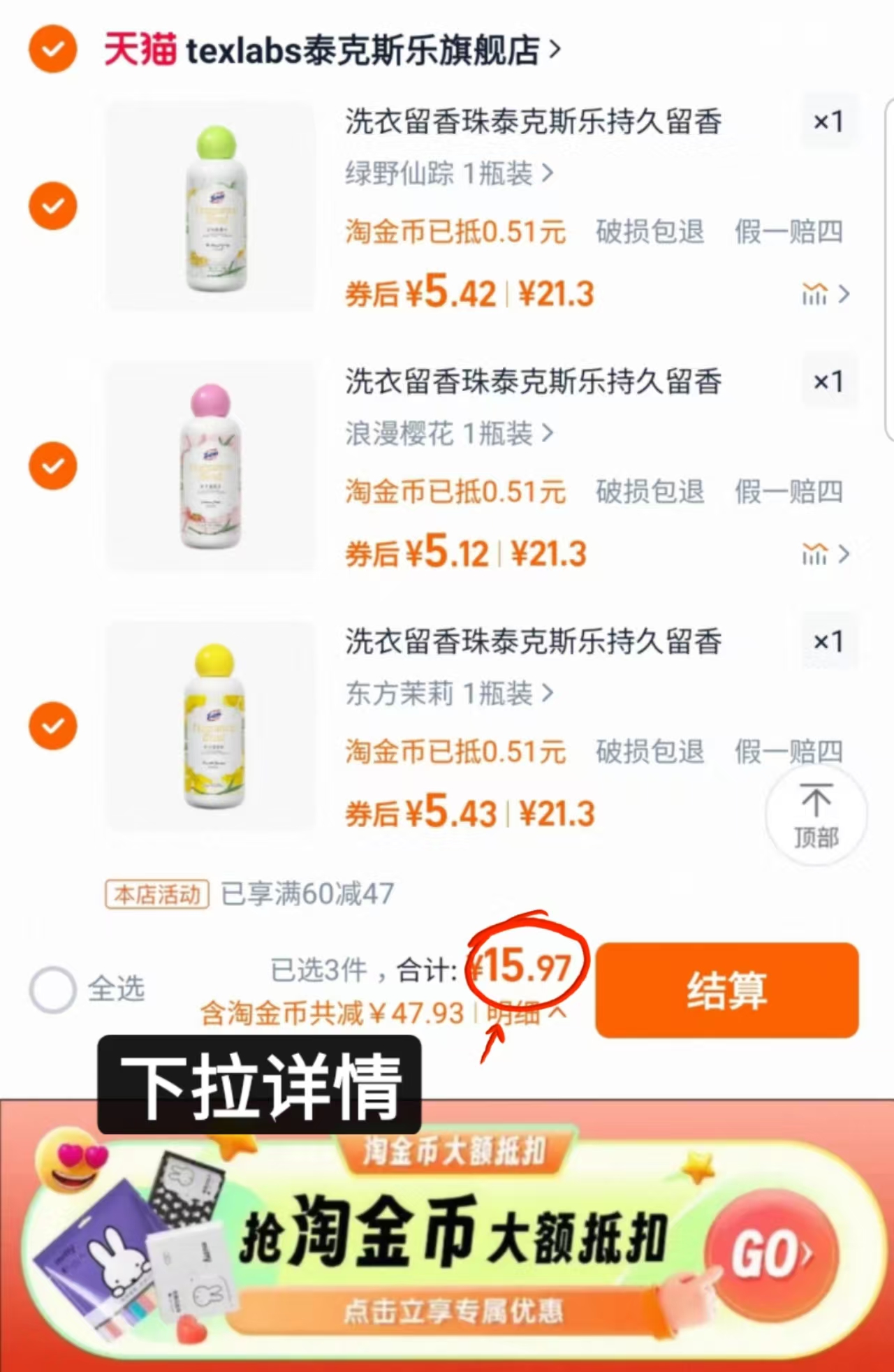 点击查看详情