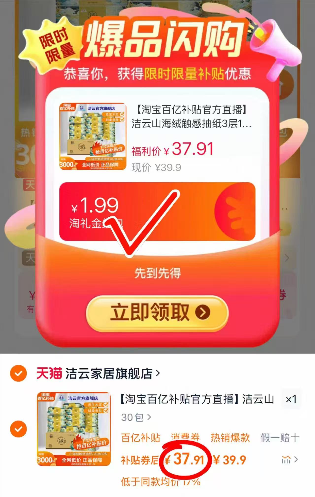 点击查看详情