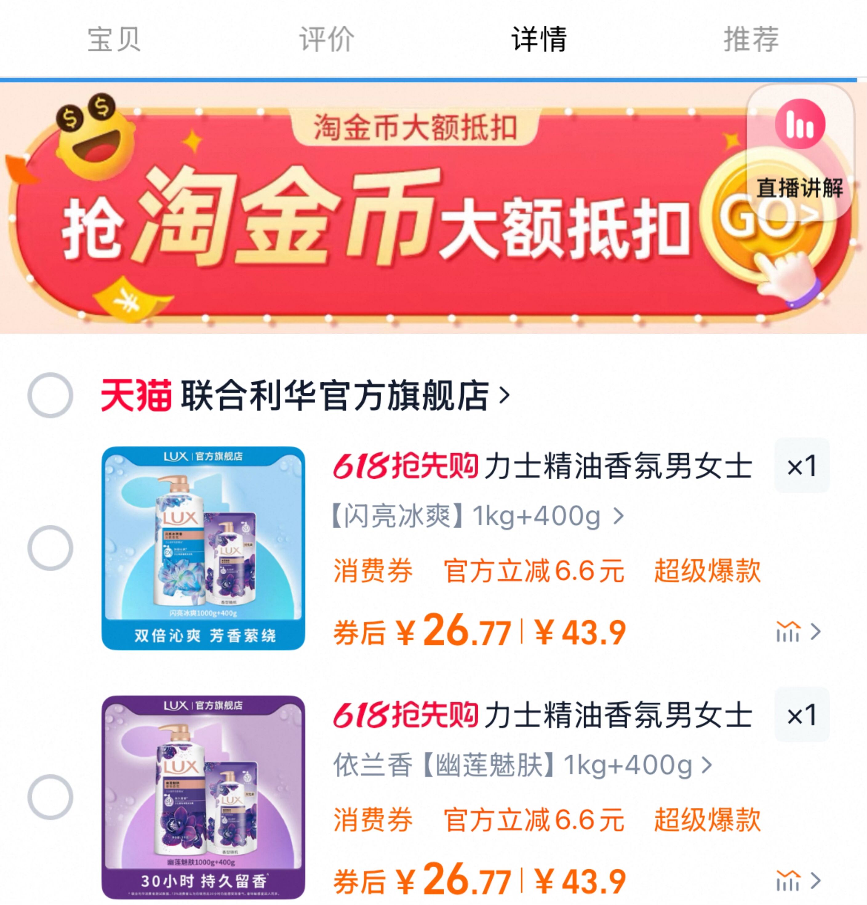 点击查看详情