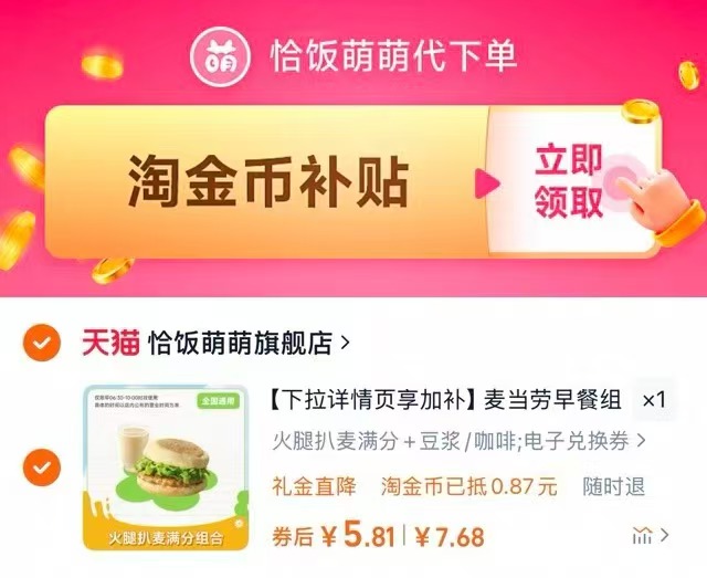 点击查看详情
