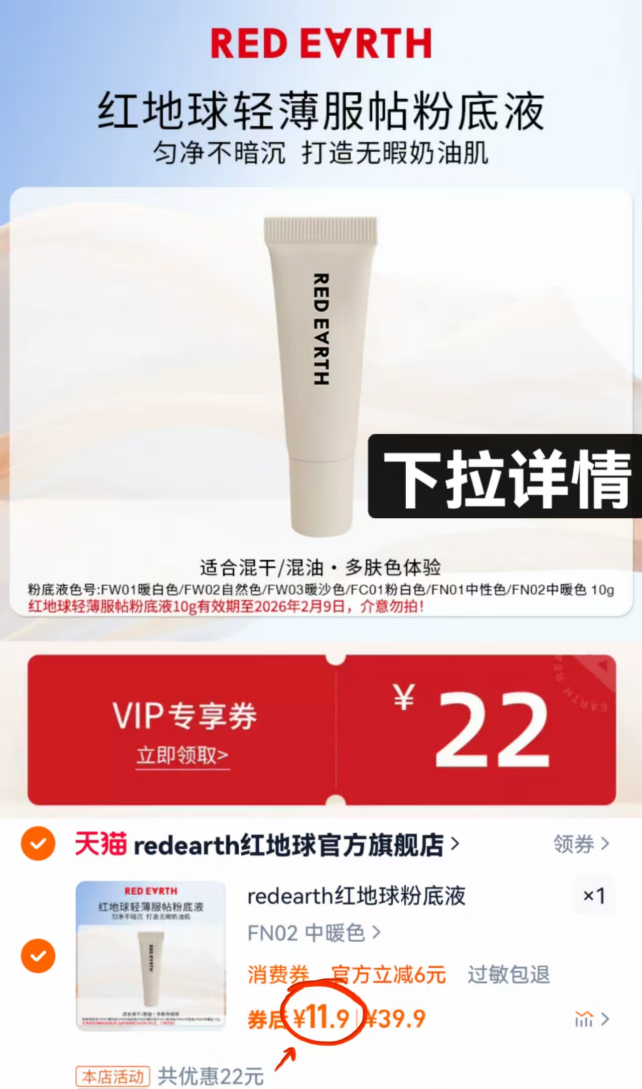 点击查看详情