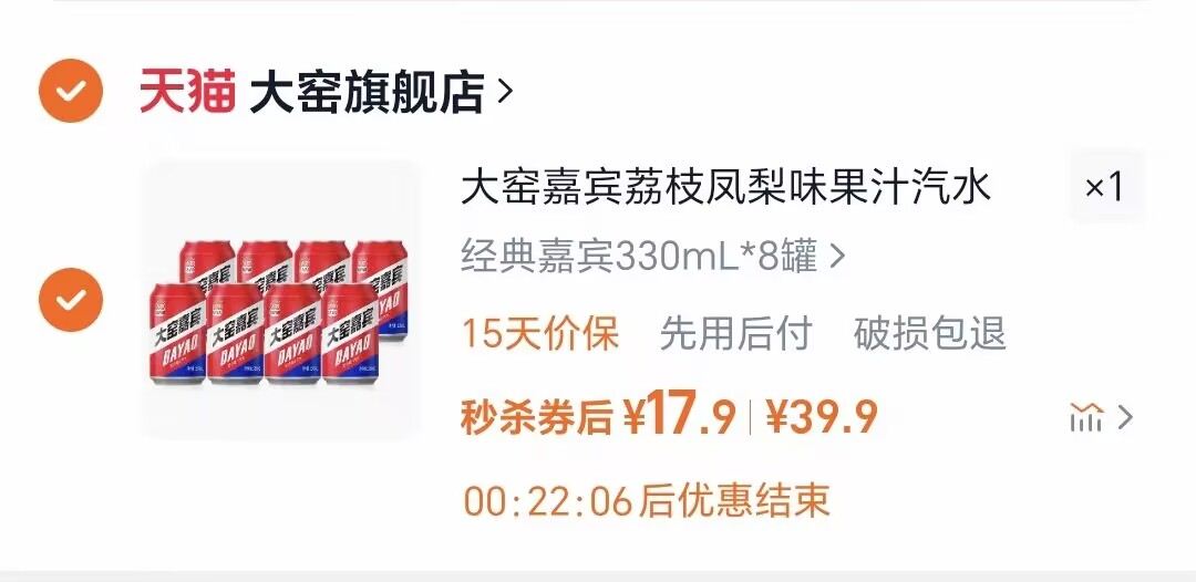 点击查看详情