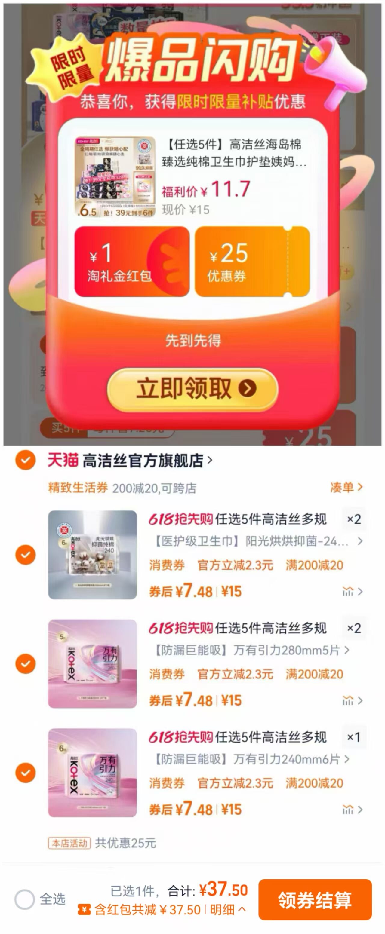 点击查看详情
