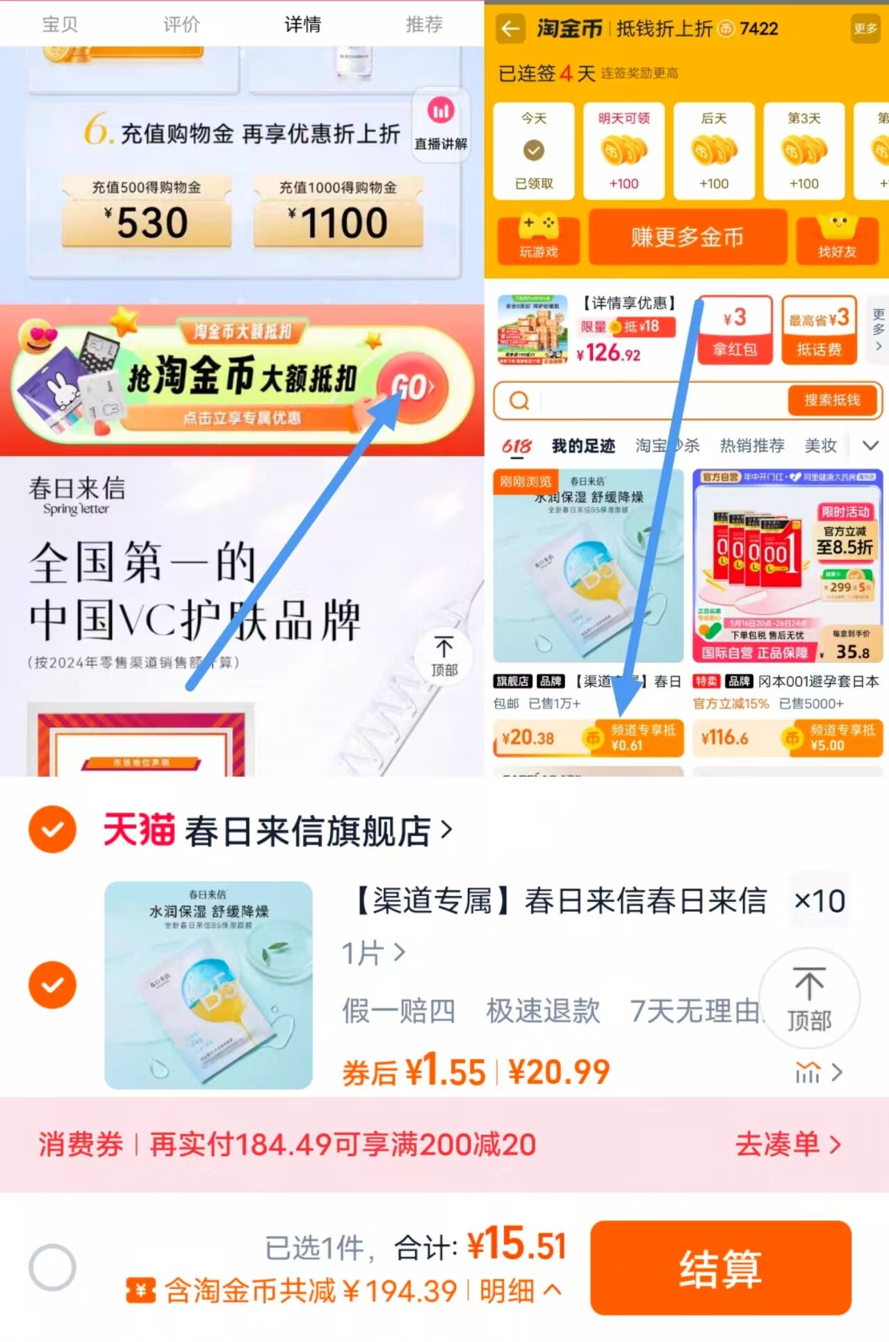 点击查看详情
