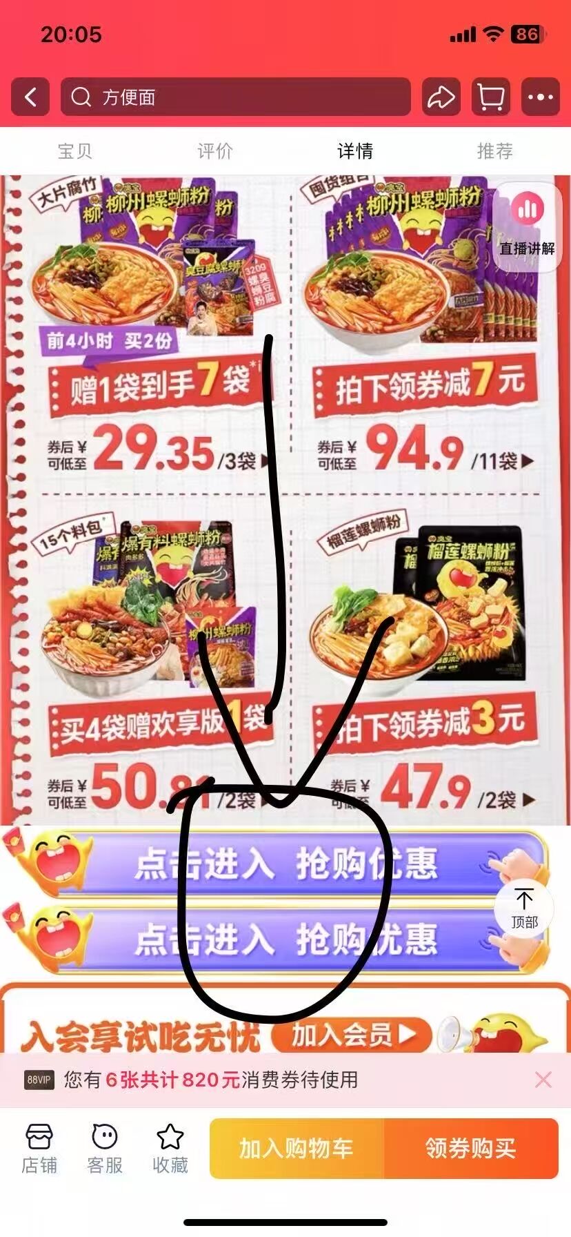 点击查看详情