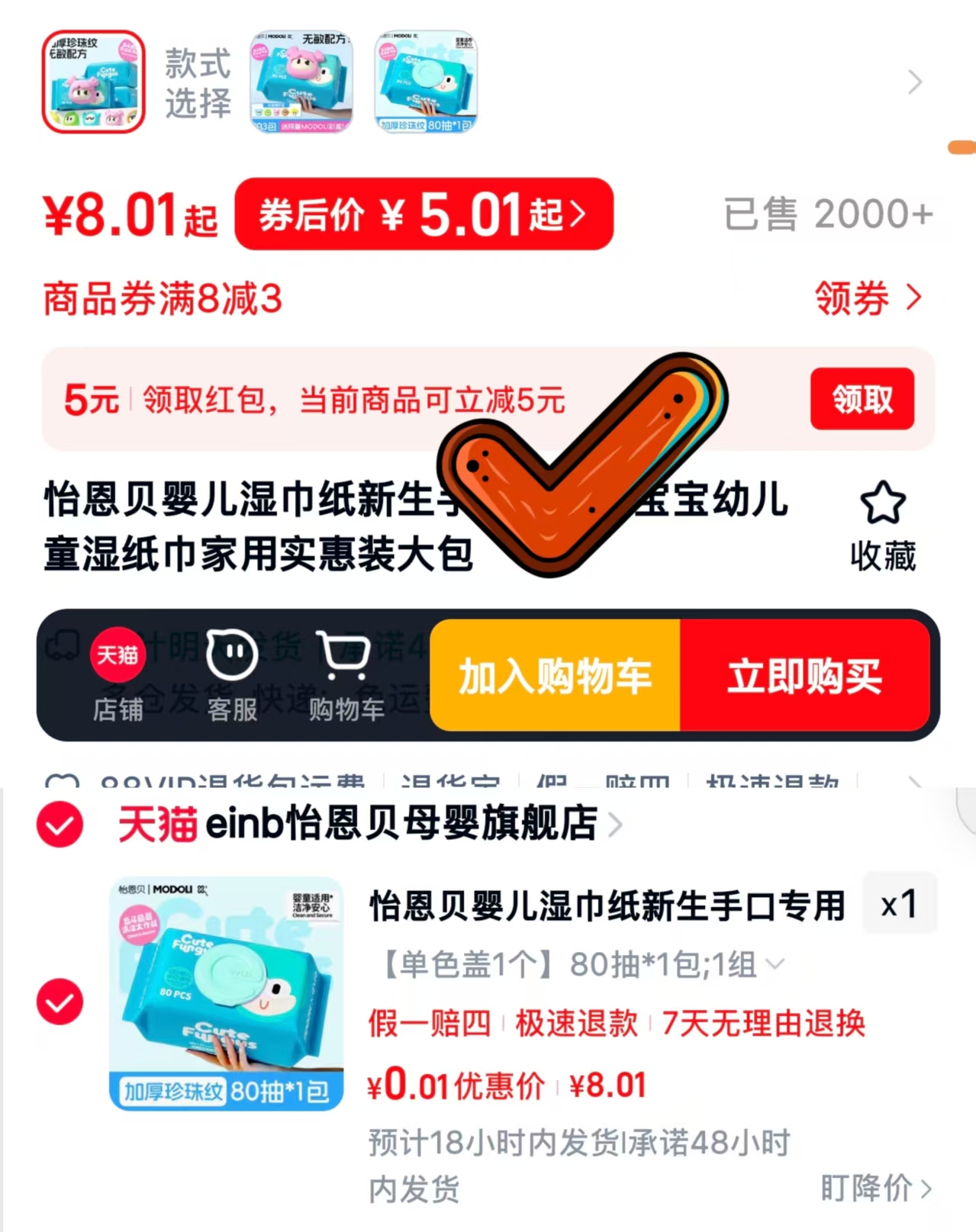 点击查看详情