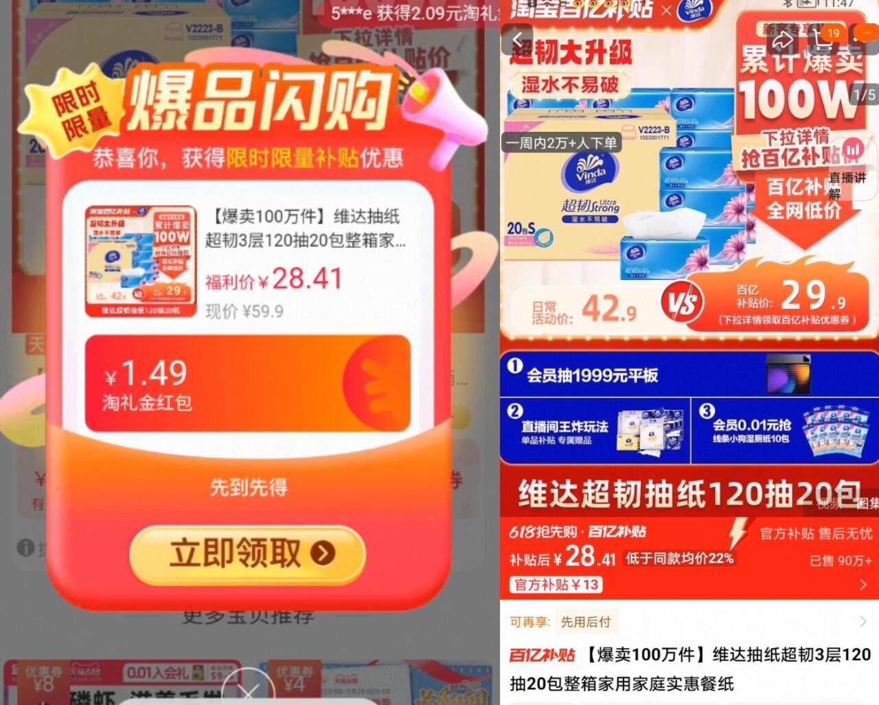 点击查看详情