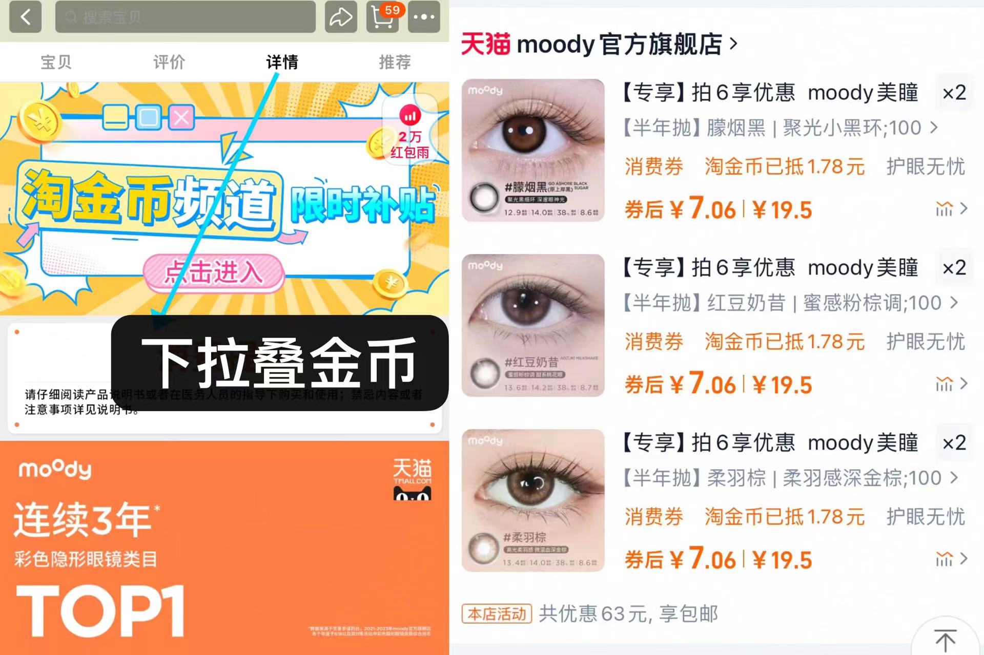 点击查看详情