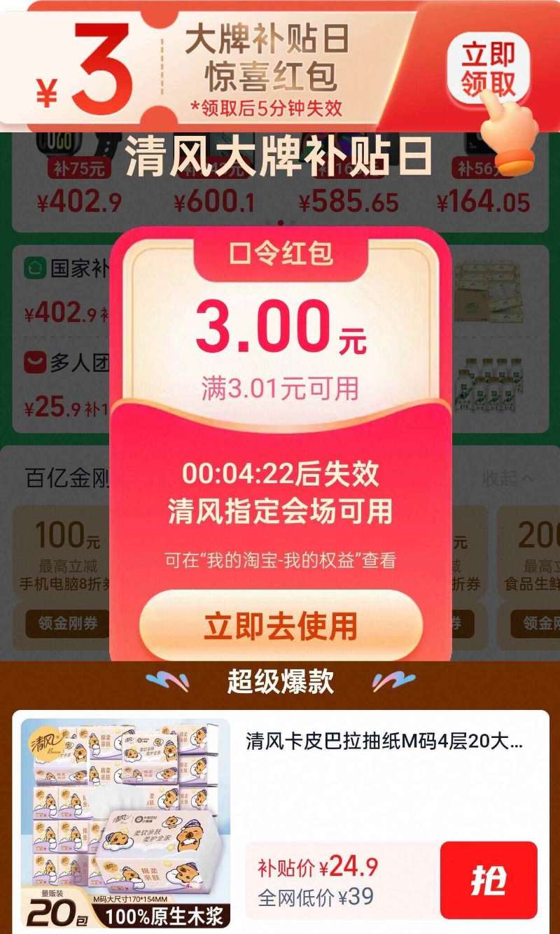 点击查看详情