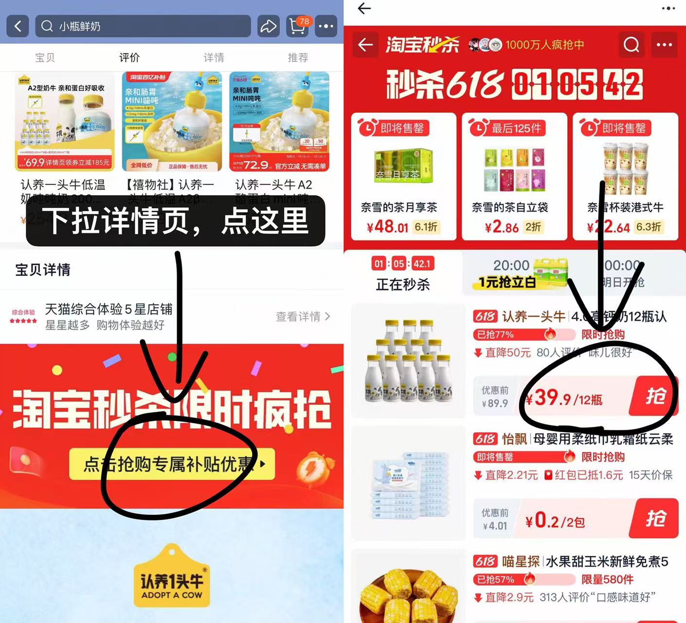 点击查看详情