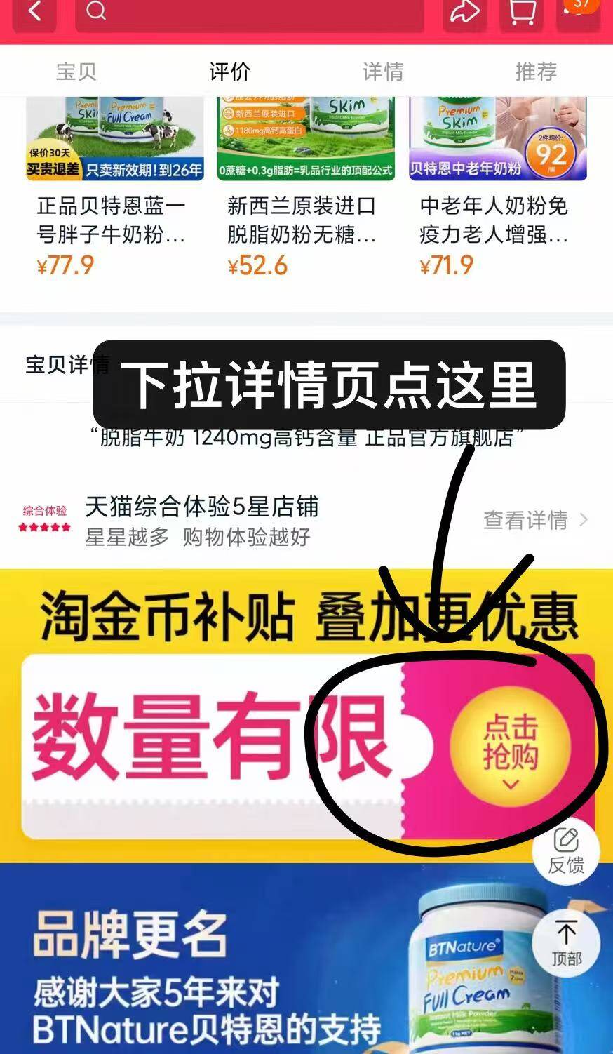 点击查看详情