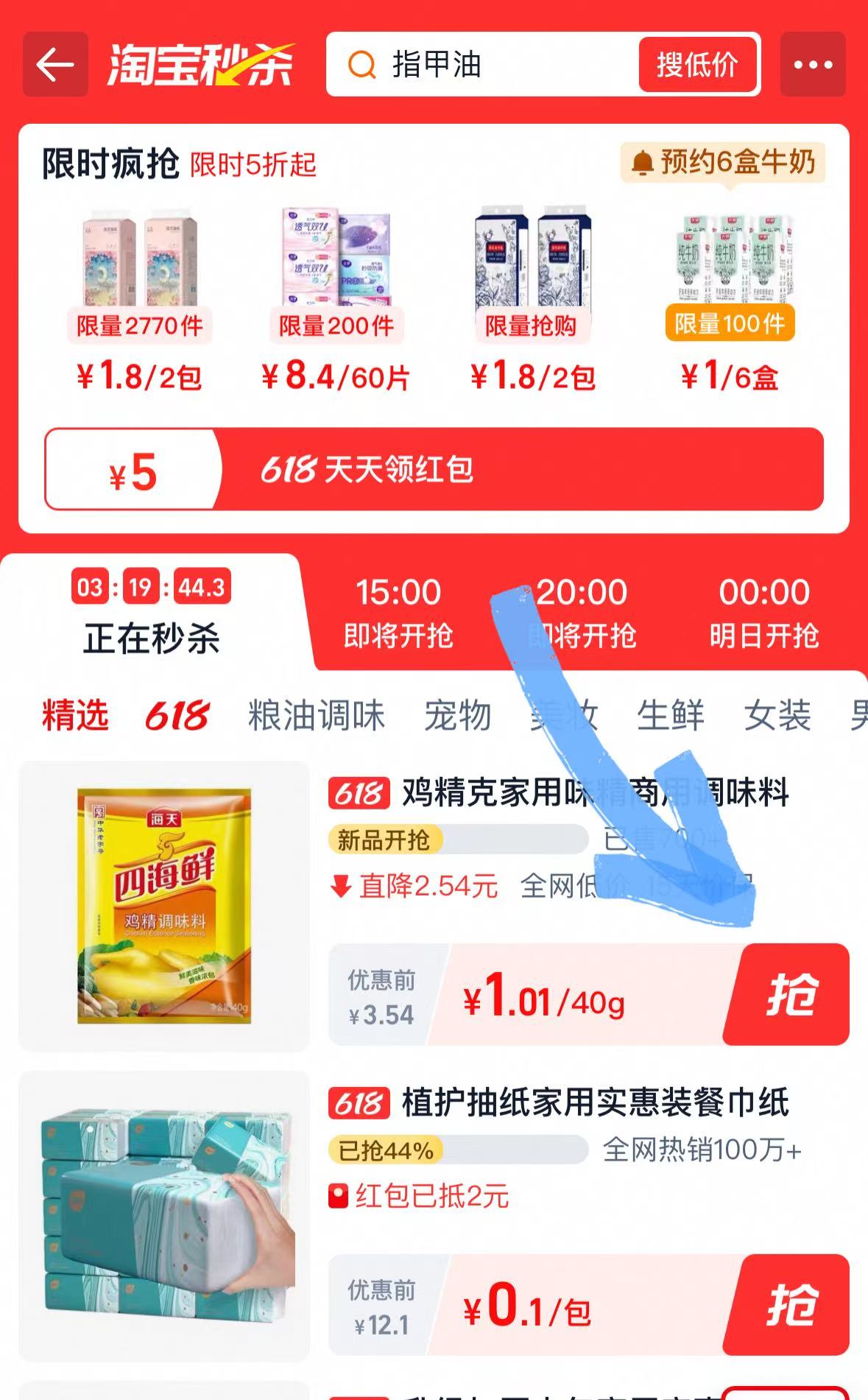 点击查看详情