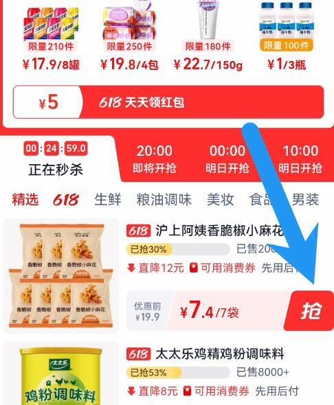 点击查看详情