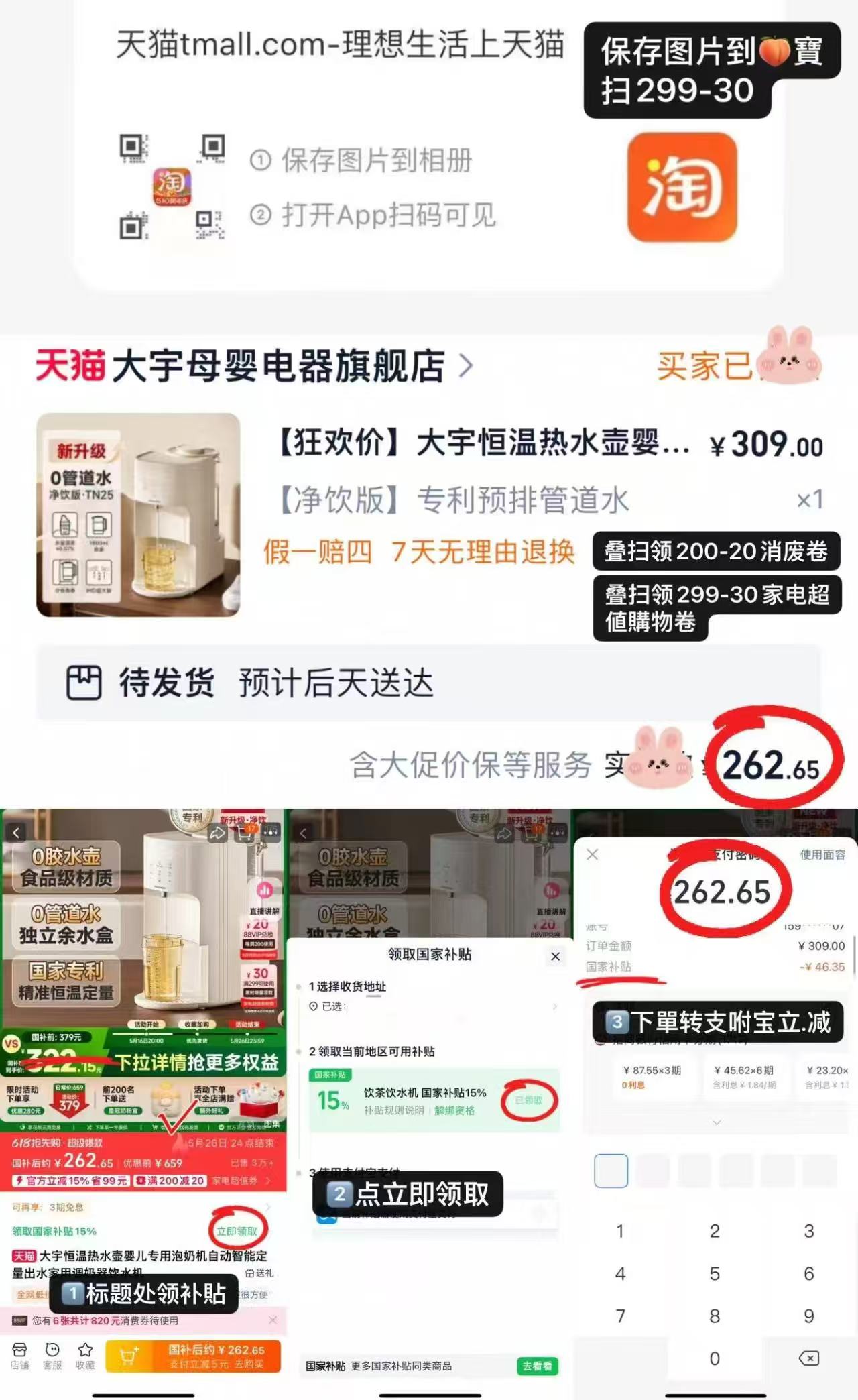 点击查看详情
