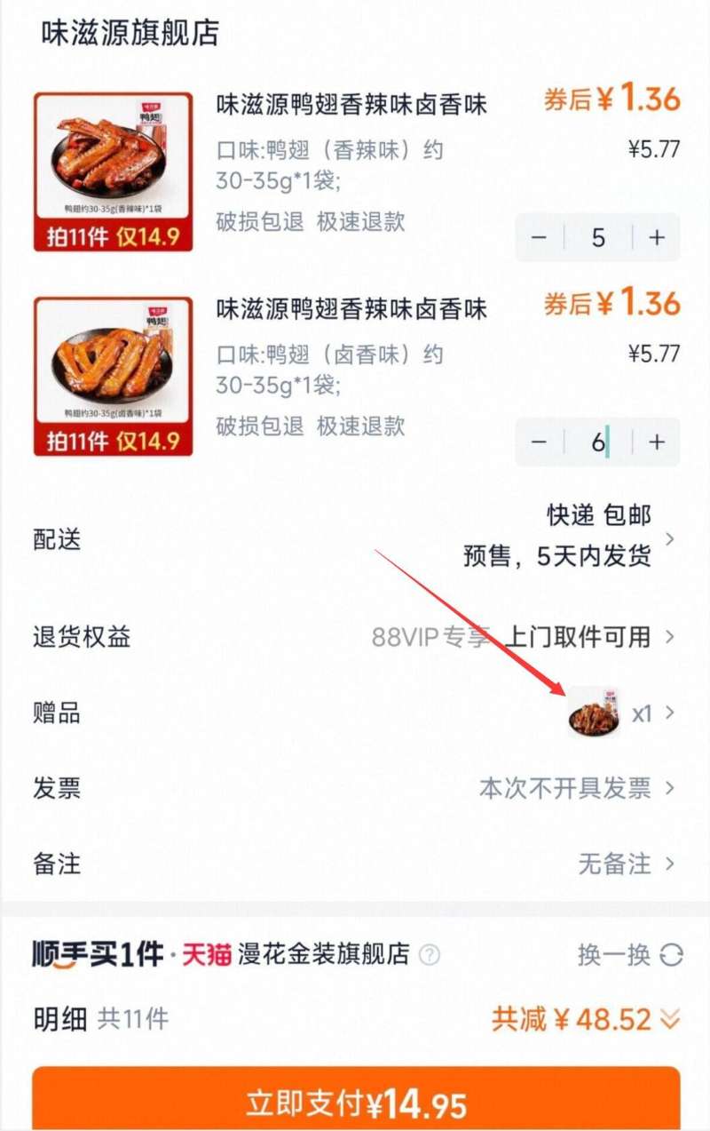 点击查看详情