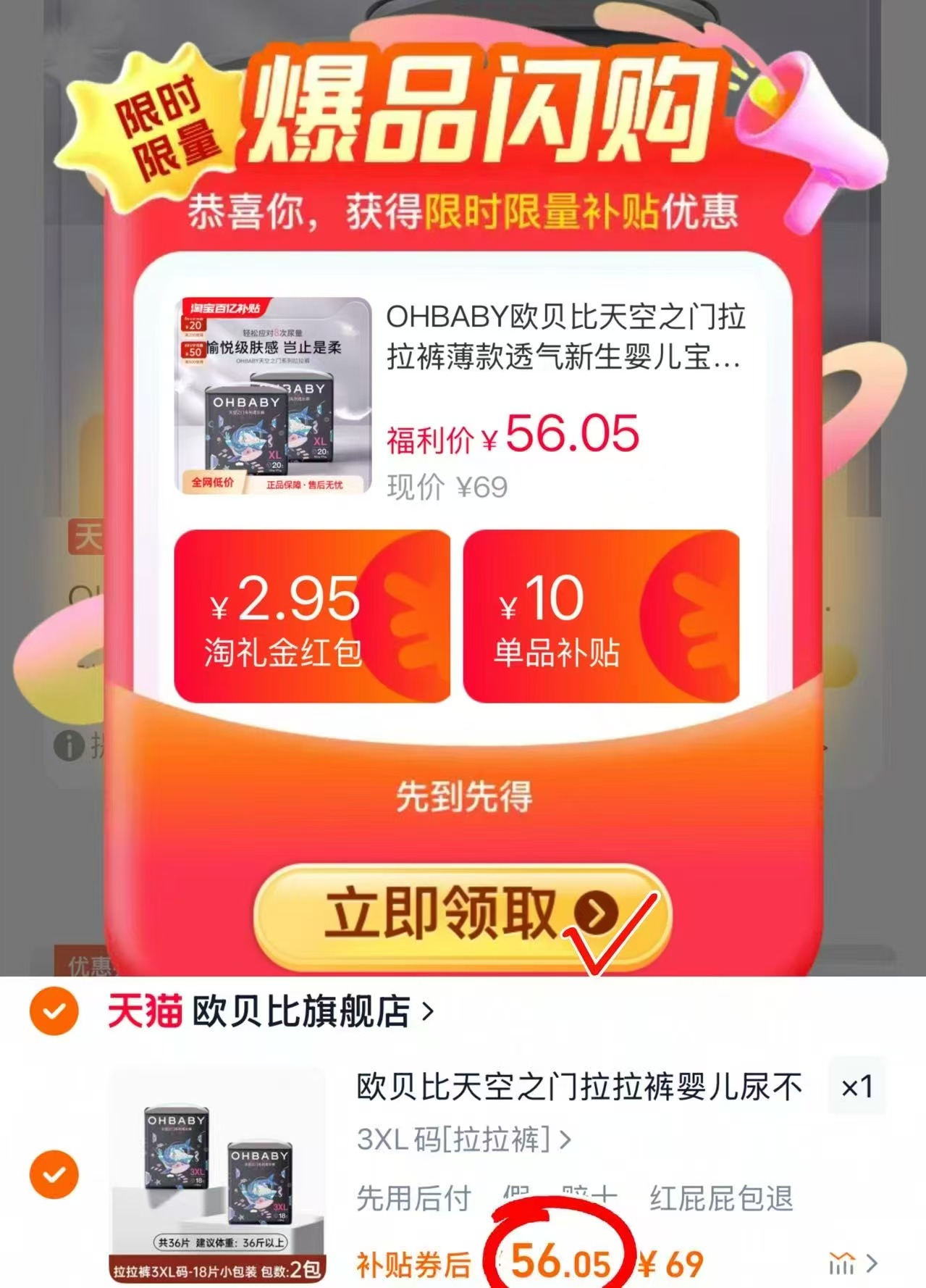 点击查看详情