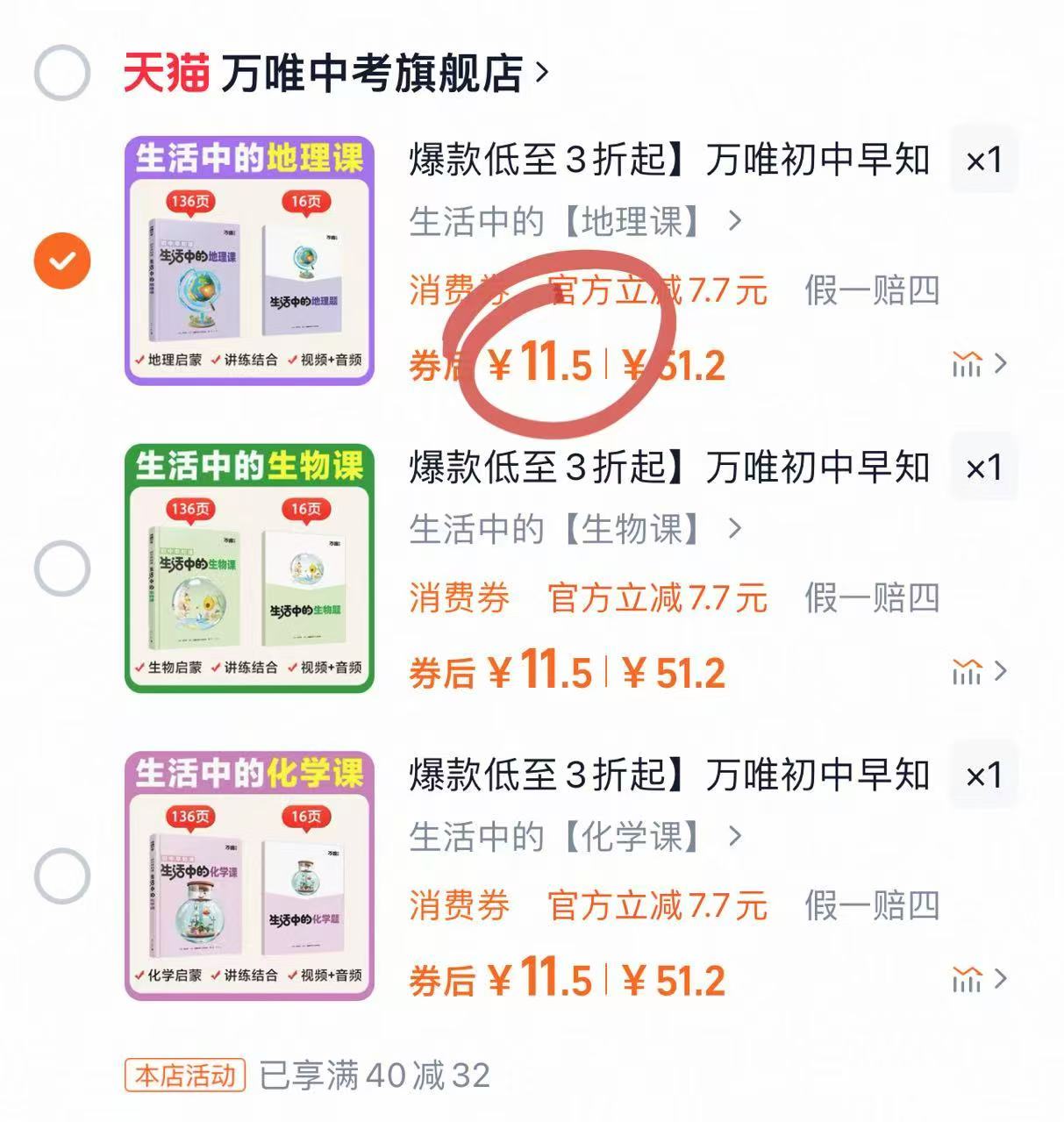 点击查看详情