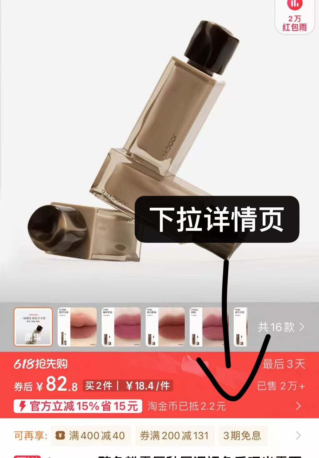 点击查看详情