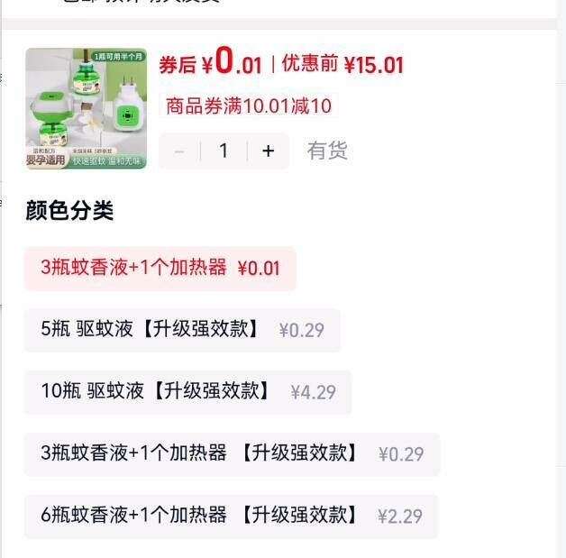 点击查看详情
