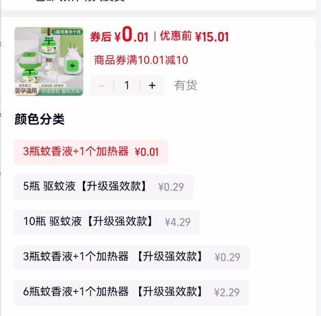 点击查看详情