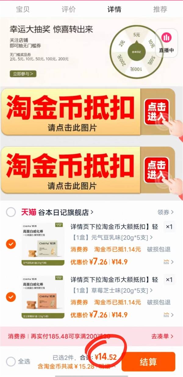 点击查看详情