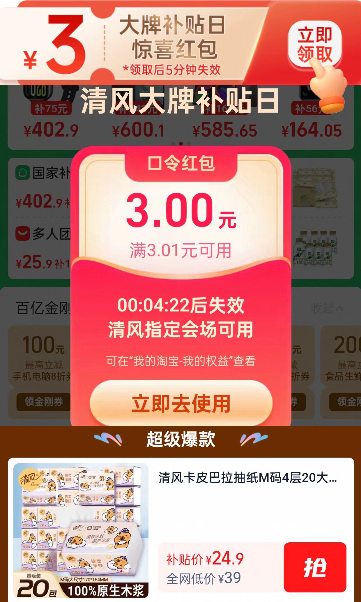 点击查看详情
