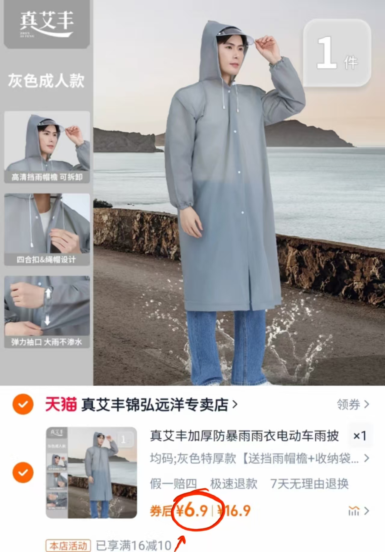 点击查看详情