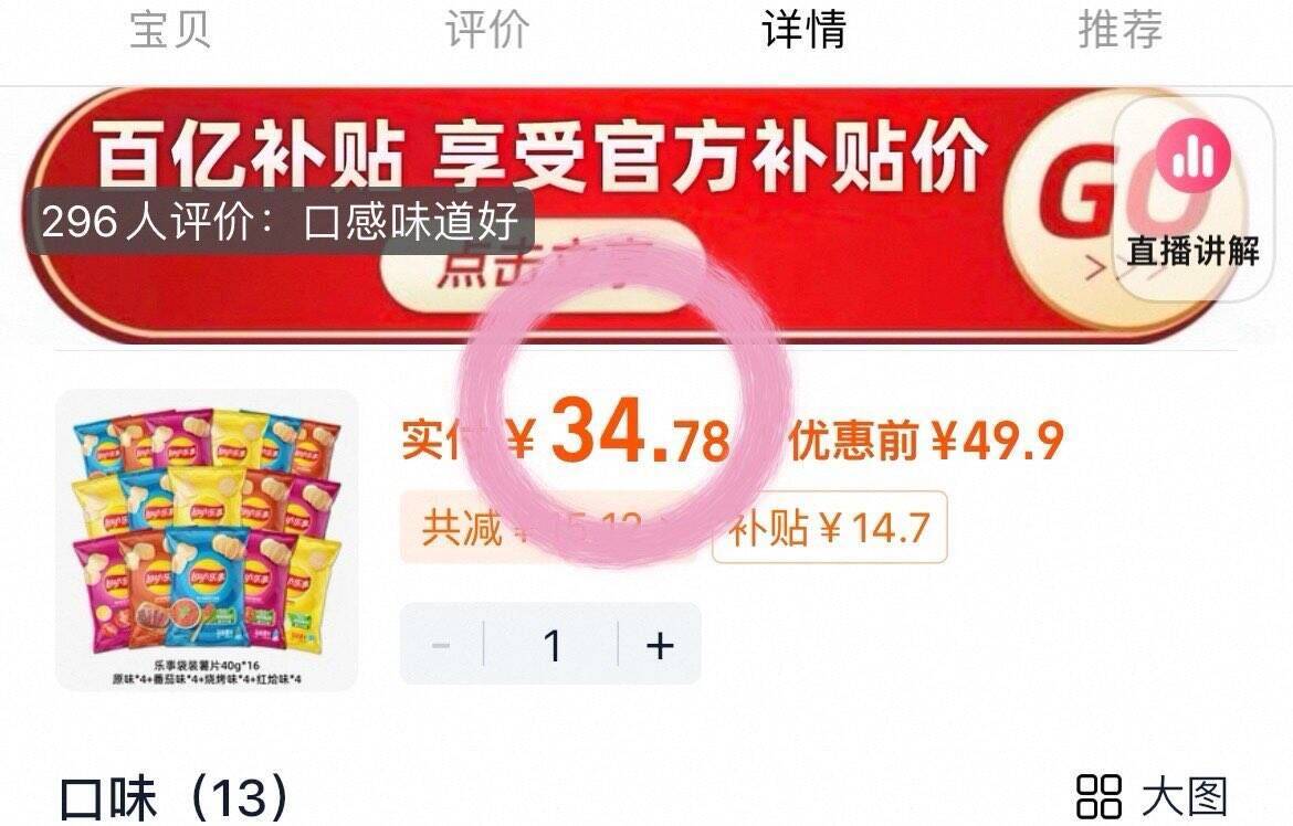 点击查看详情