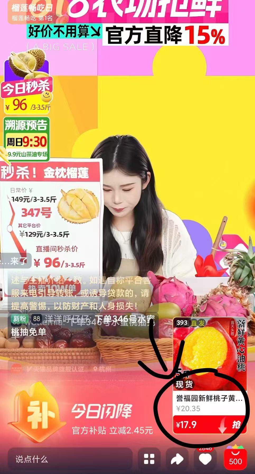 点击查看详情