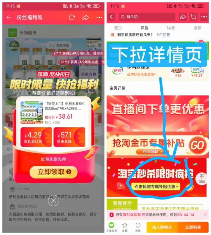 点击查看详情