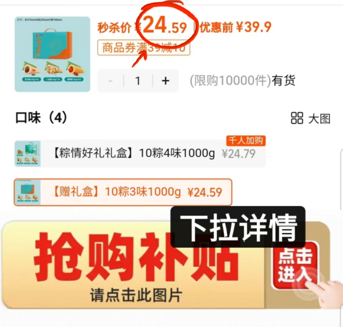 点击查看详情