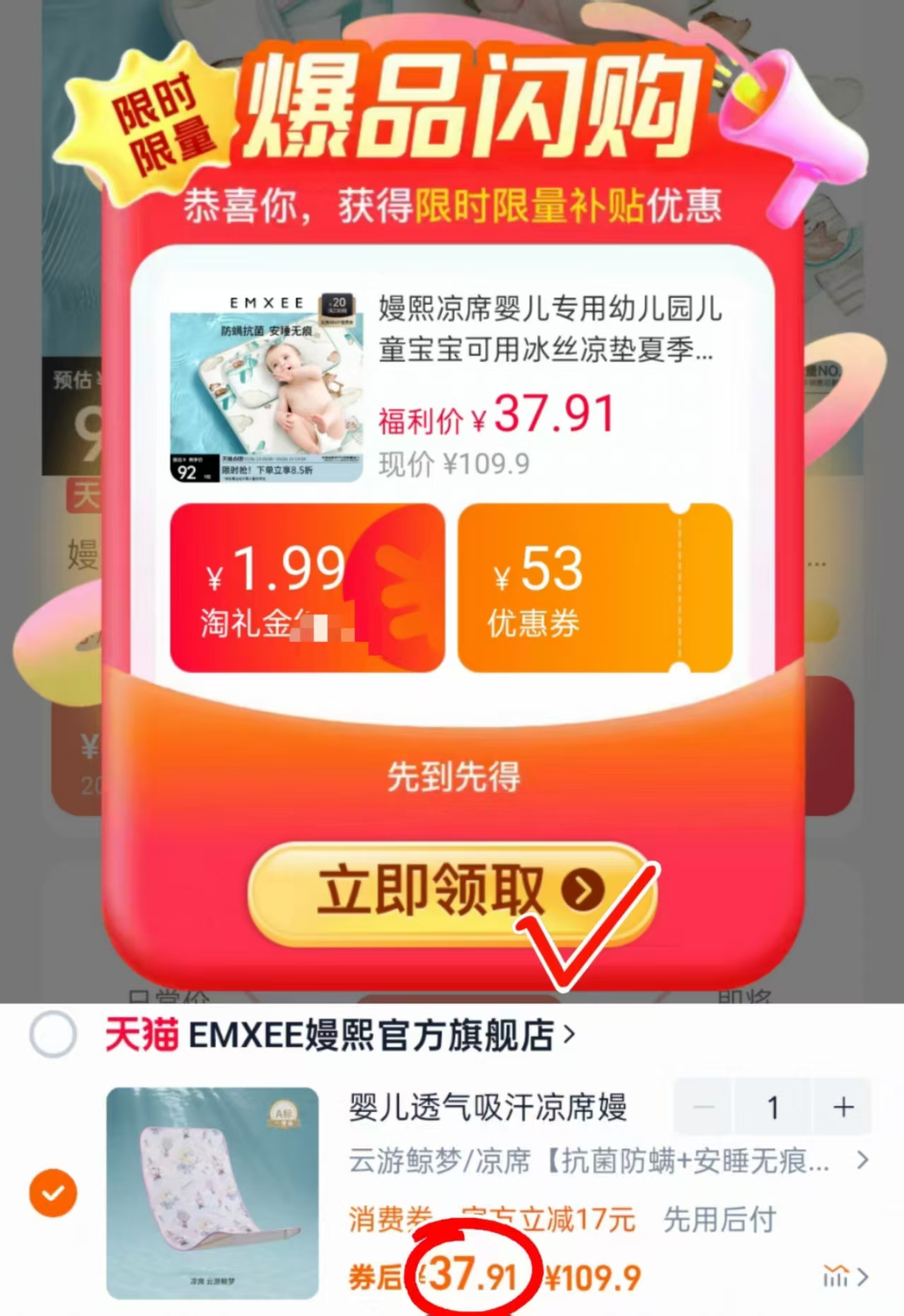 点击查看详情
